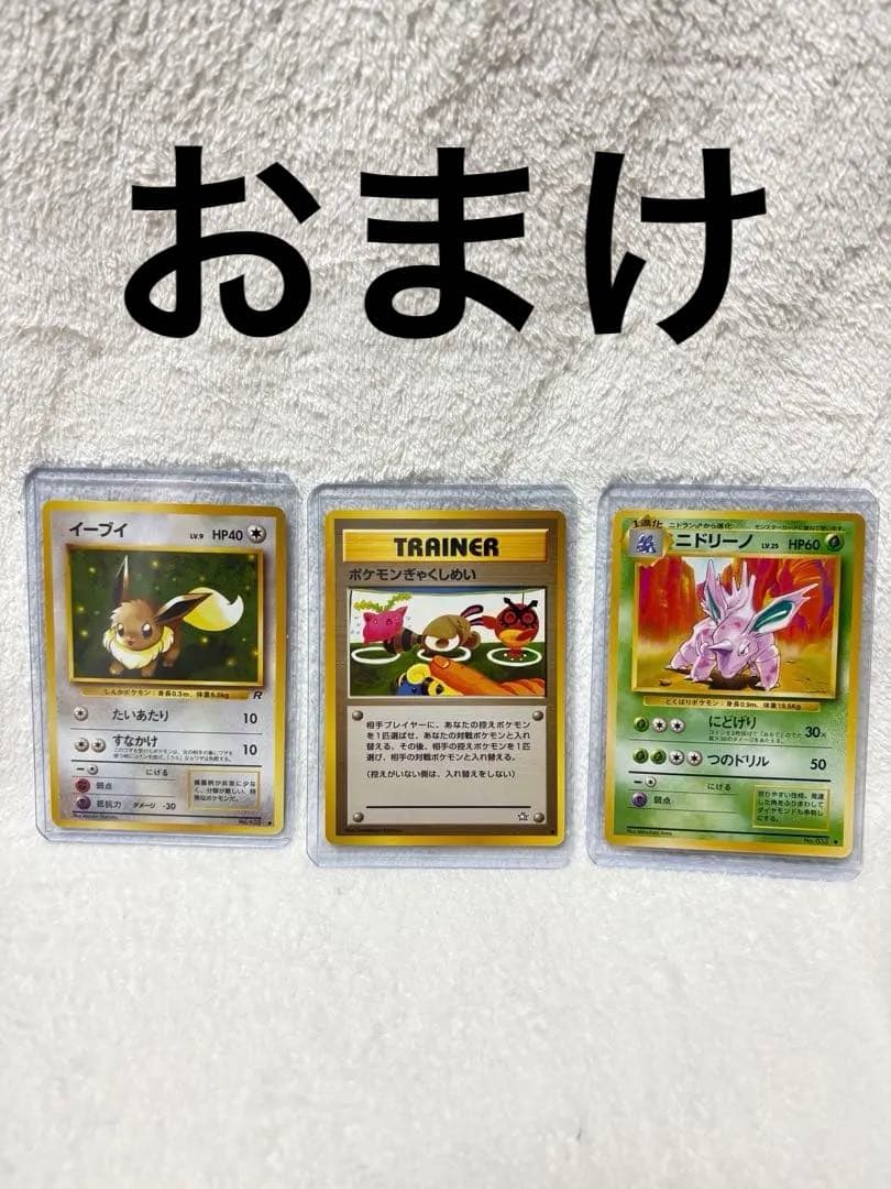 ポケモンカード　まとめ売り　 全てPSA10 18枚＋おまけ　※バラ売り不可
