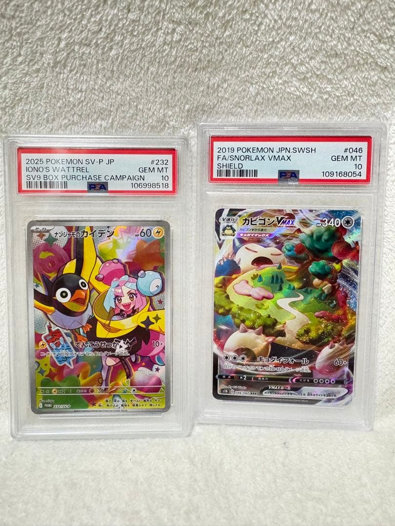 ポケモンカード　まとめ売り　 全てPSA10 18枚＋おまけ　※バラ売り不可