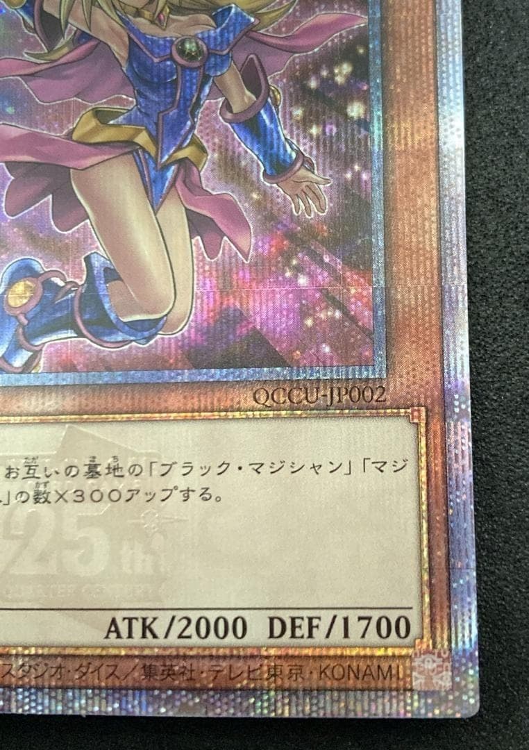 遊戯王 ブラック・マジシャン・ガール ウルトラレア