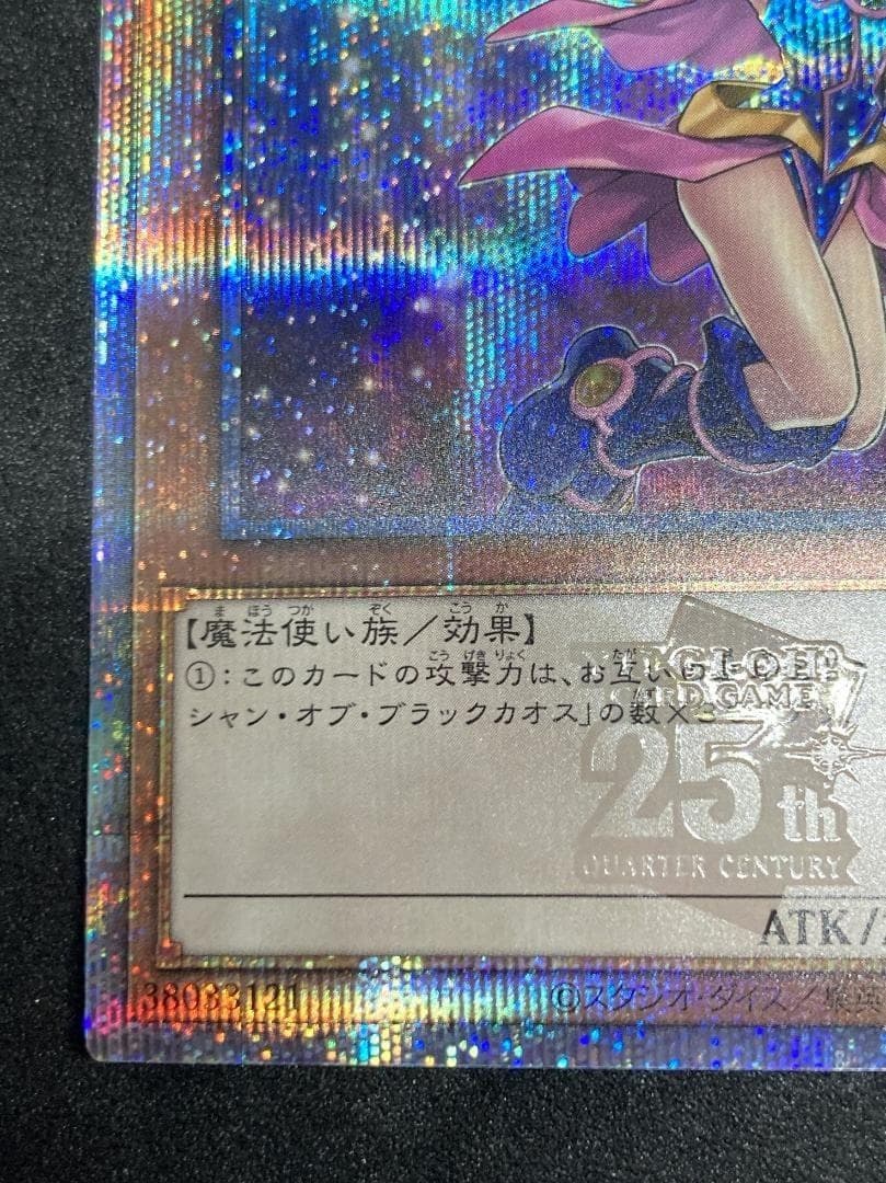 遊戯王 ブラック・マジシャン・ガール ウルトラレア