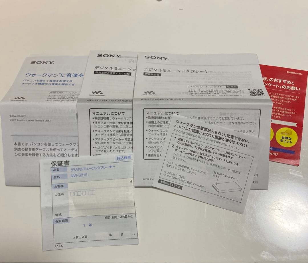 【送料込み！】SONY ウォークマン Sシリーズ NW-S315(L)