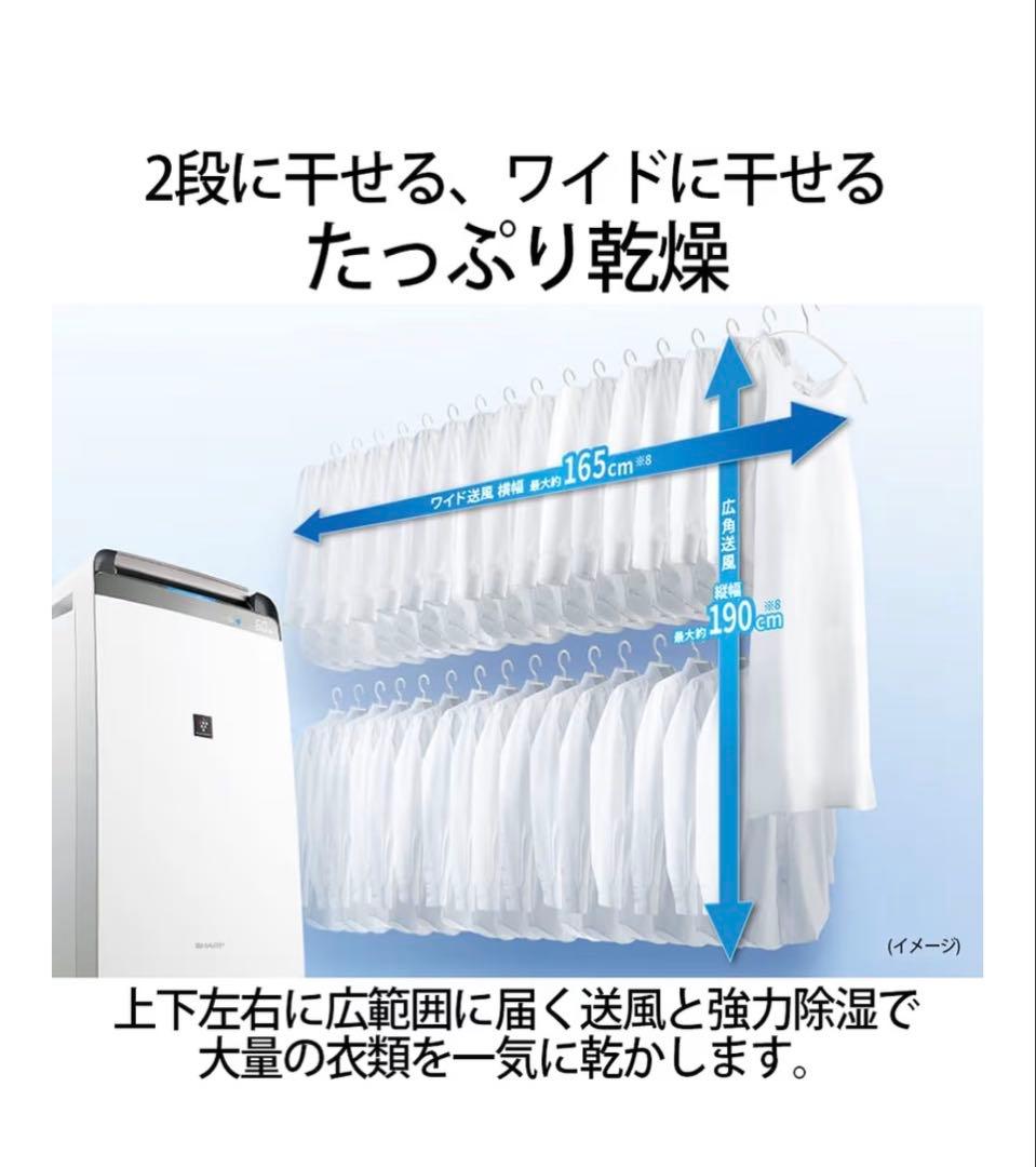 SHARP 衣類乾燥・除湿機 CV-L180 ホワイト ２０２１製