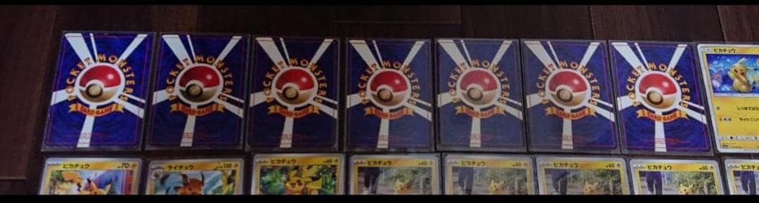 コロコロ光沢プロモ　ピカチュウ　 ライチュウ等セット　旧裏