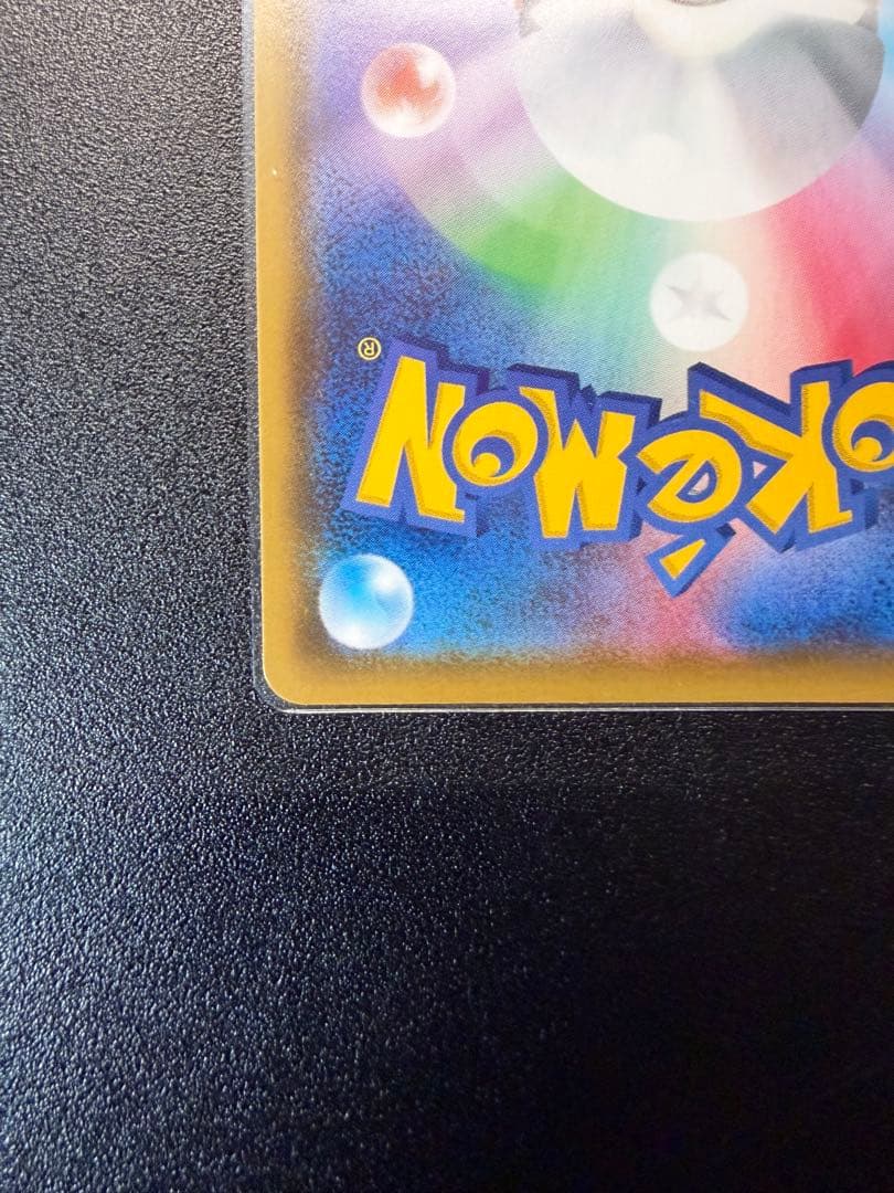 ピカチュウV SR S4 仰天のボルテッカー 104/100