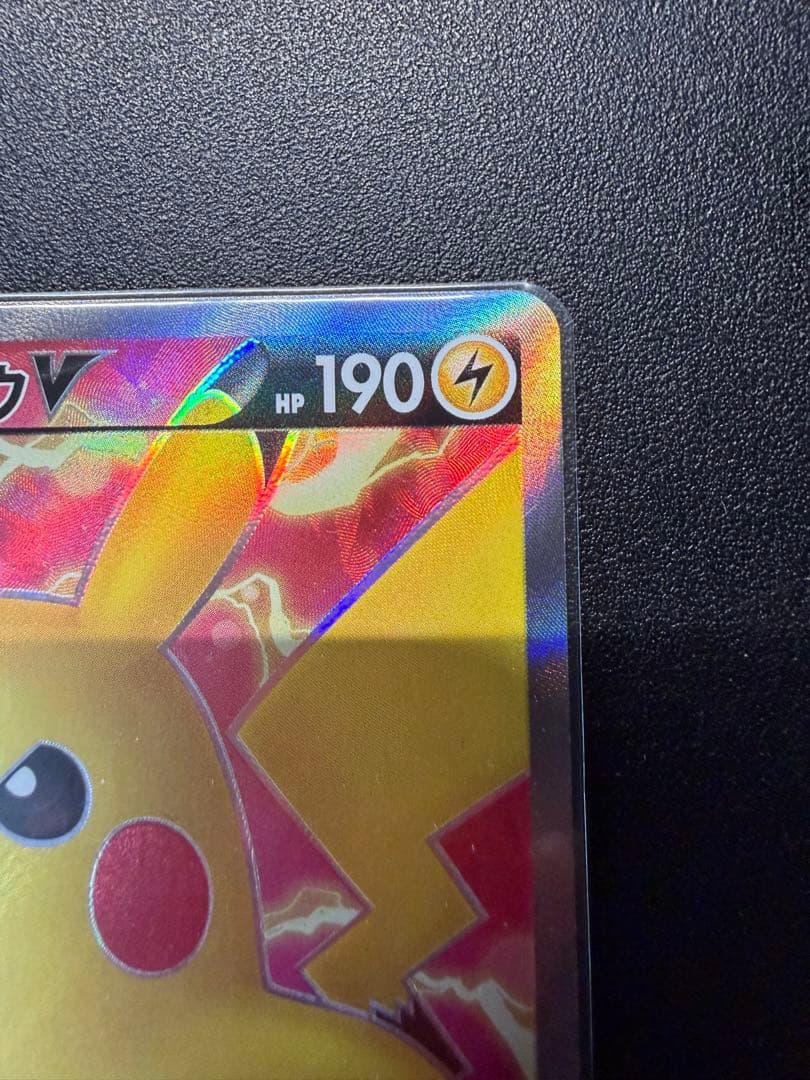 ピカチュウV SR S4 仰天のボルテッカー 104/100