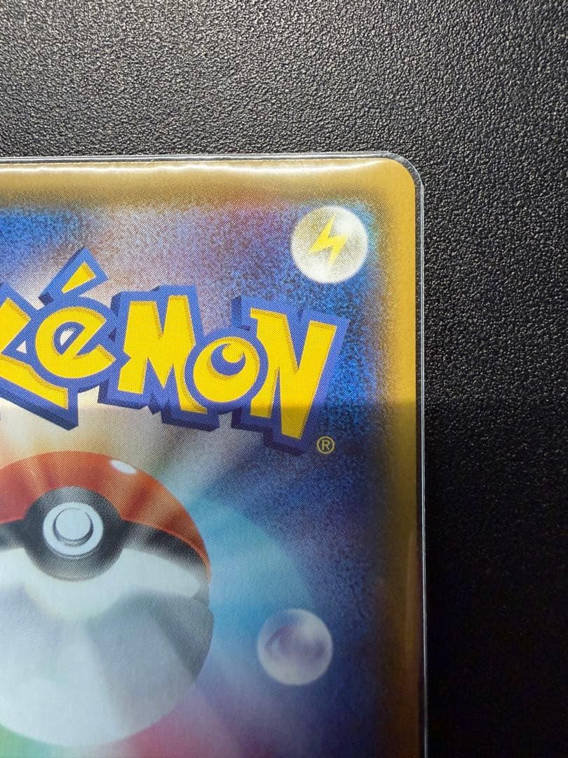 ピカチュウV SR S4 仰天のボルテッカー 104/100