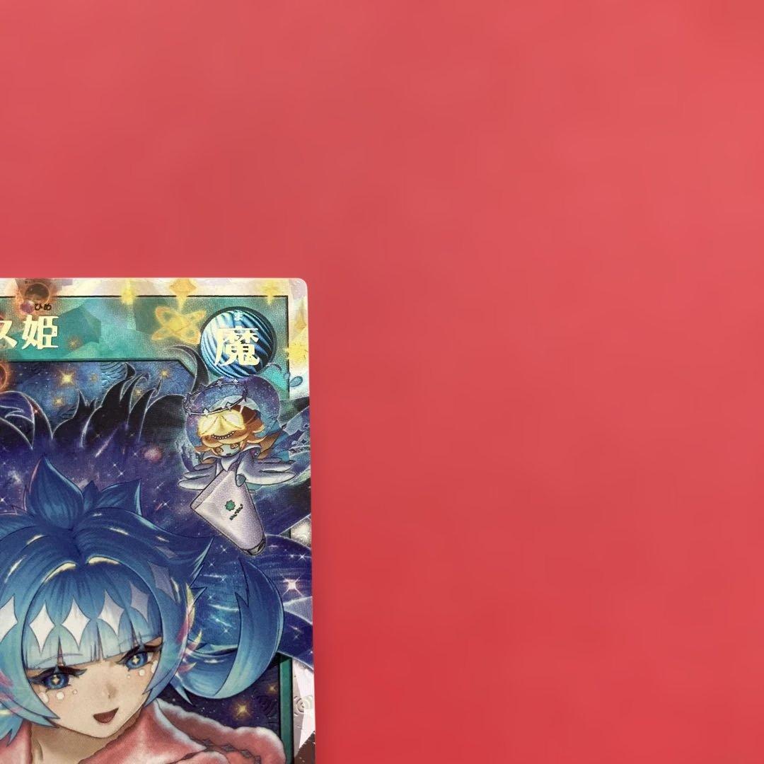 宙上がりコスモス姫遊戯王ラッシュデュエル