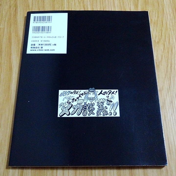 中島昌人 タメさんのハーレーメカ談義 1～3