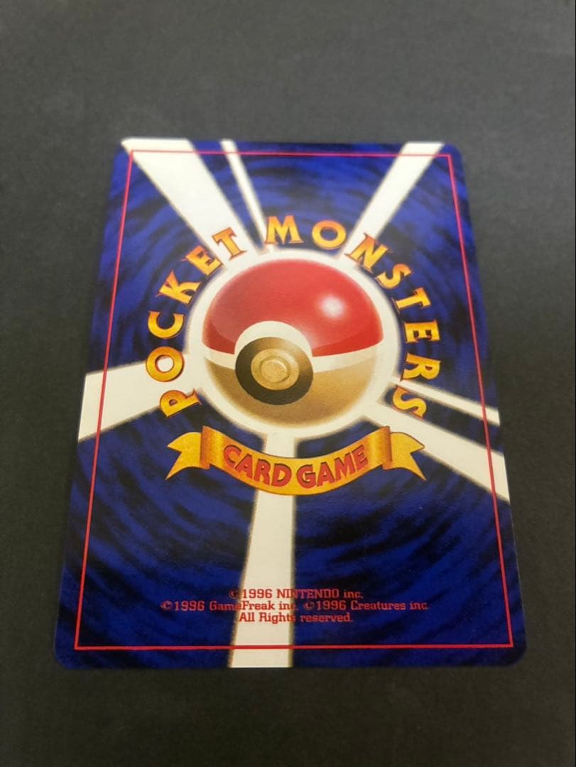 ポケモンカード ミュウ 旧裏 化石の秘密