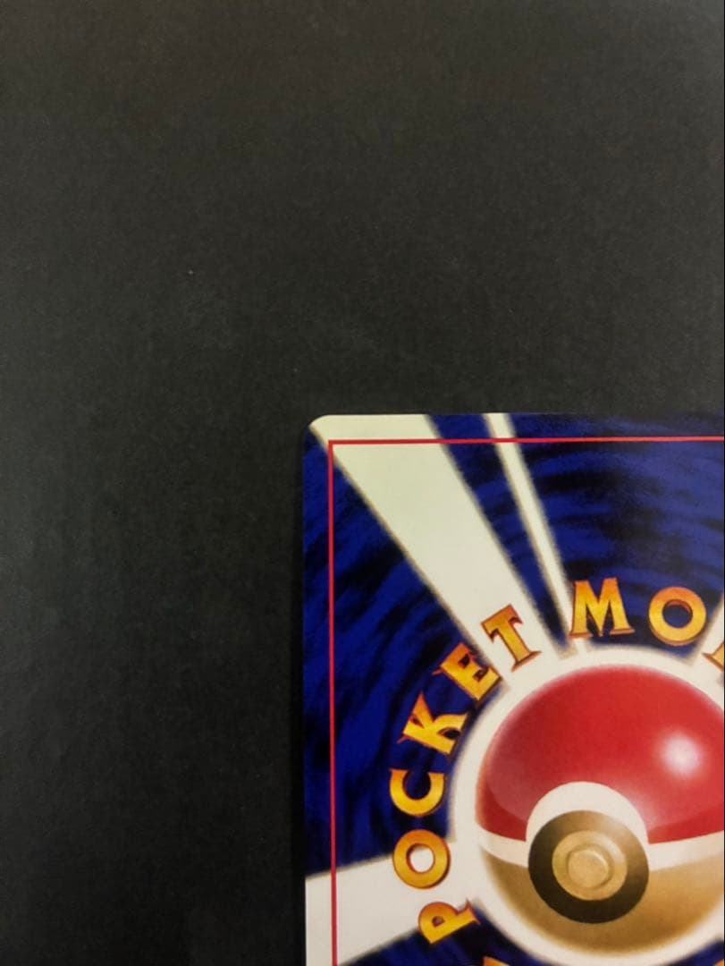 ポケモンカード ミュウ 旧裏 化石の秘密