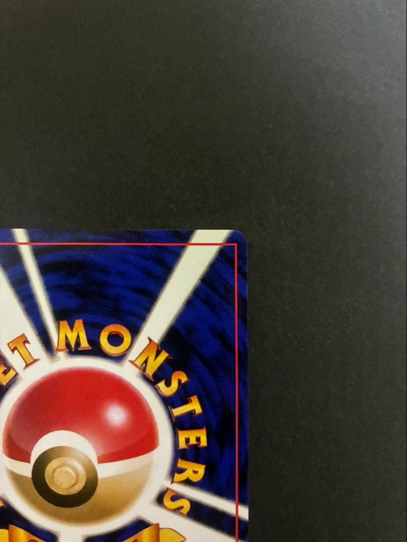 ポケモンカード ミュウ 旧裏 化石の秘密