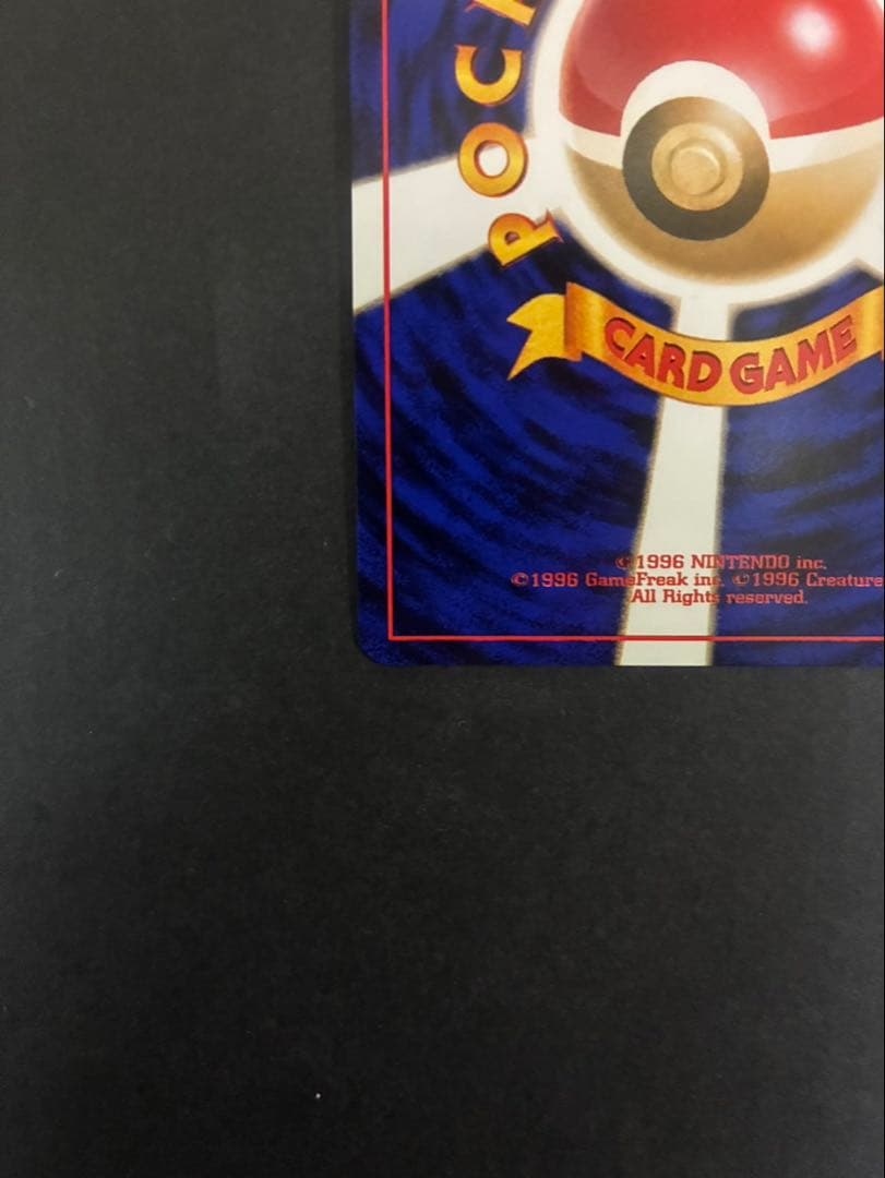 ポケモンカード ミュウ 旧裏 化石の秘密