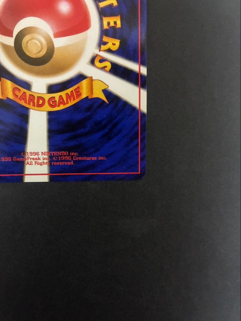 ポケモンカード ミュウ 旧裏 化石の秘密