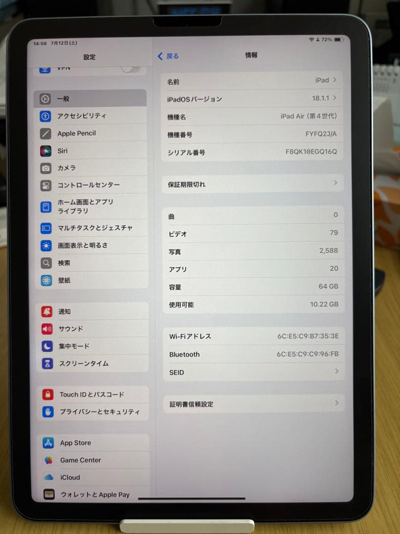 Apple iPad Air 第4世代 64GB ブルー