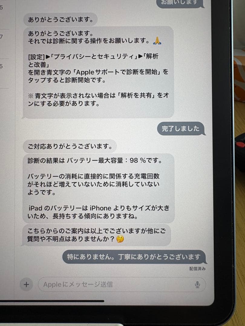 Apple iPad Air 第4世代 64GB ブルー