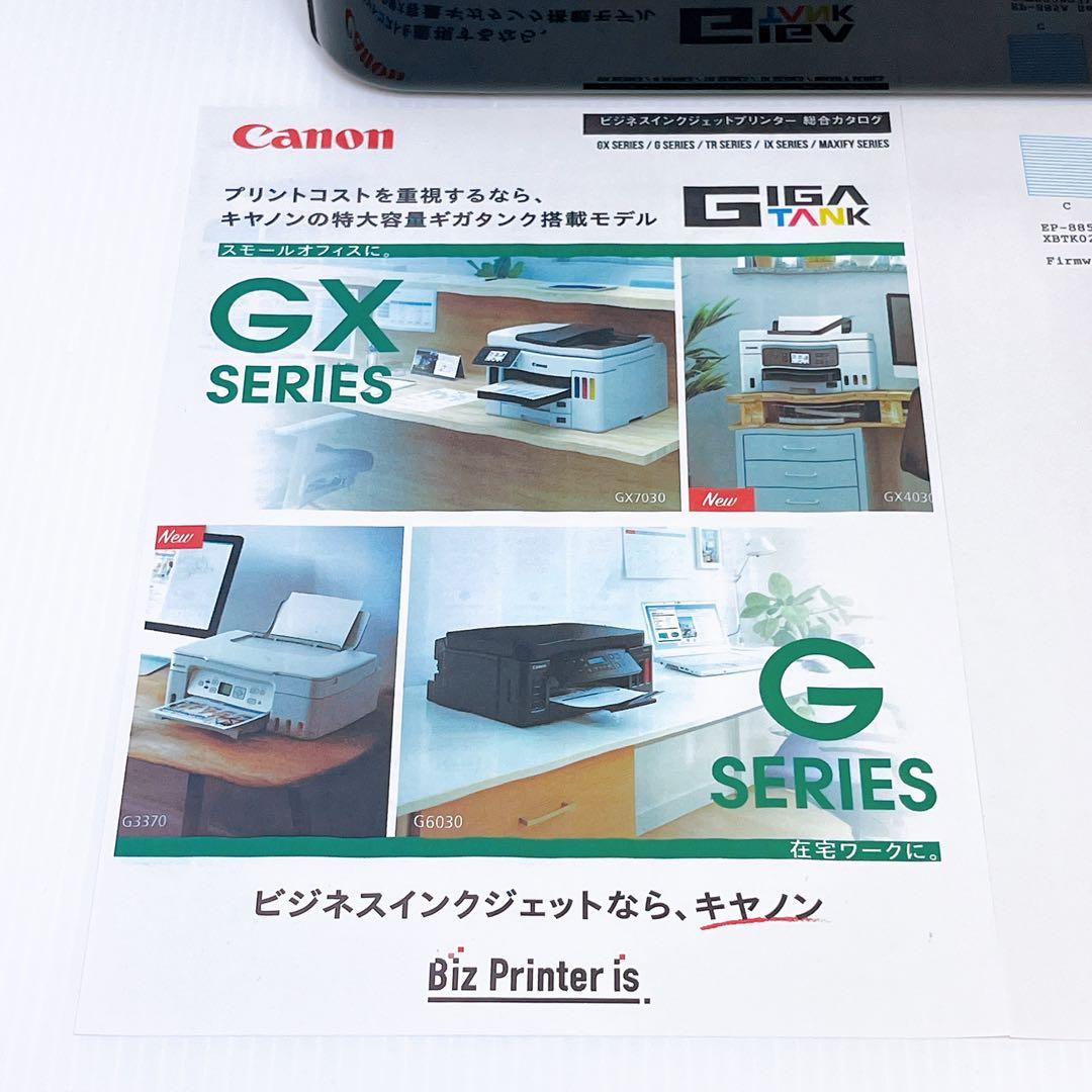 EPSON EP-885AB インクジェットプリンター エプソン
