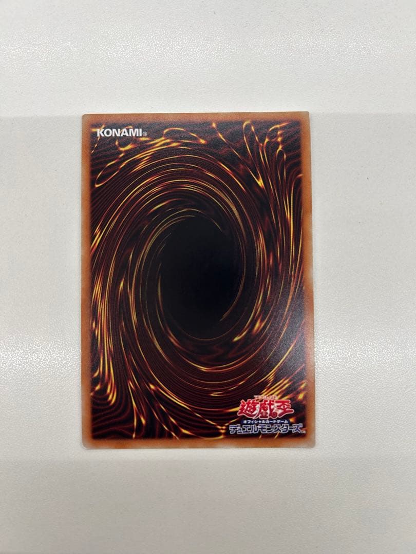 遊戯王　青眼の究極亜竜　20thシークレットレア　ブルーアイズ