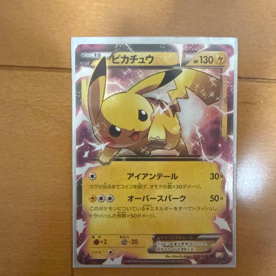 ピカチュウ EX カード HP130 雷タイプ
