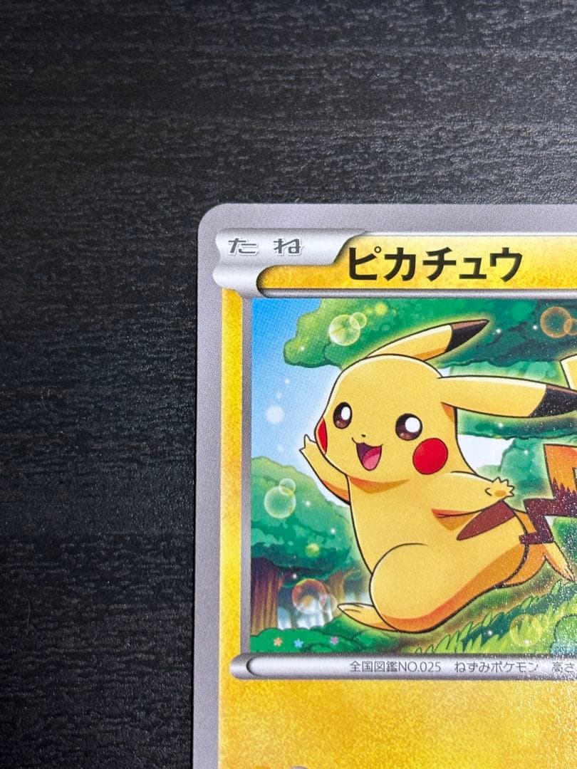 ピカチュウ ポケモンカードゲーム教室