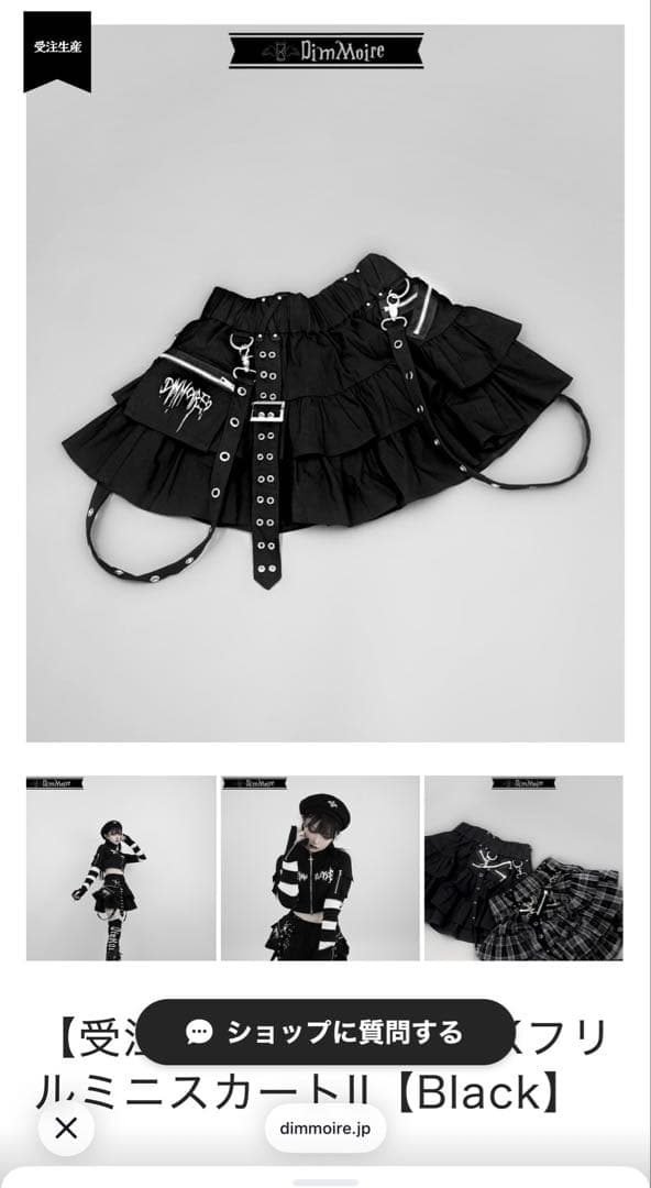 ディムモアール　PUNKフリルミニスカートII 黒black