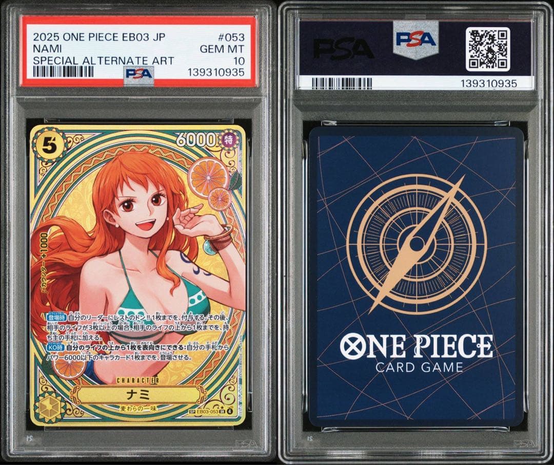 【PSA10】ナミ SR SPC パラレル 黄色 スペシャル EB03-053