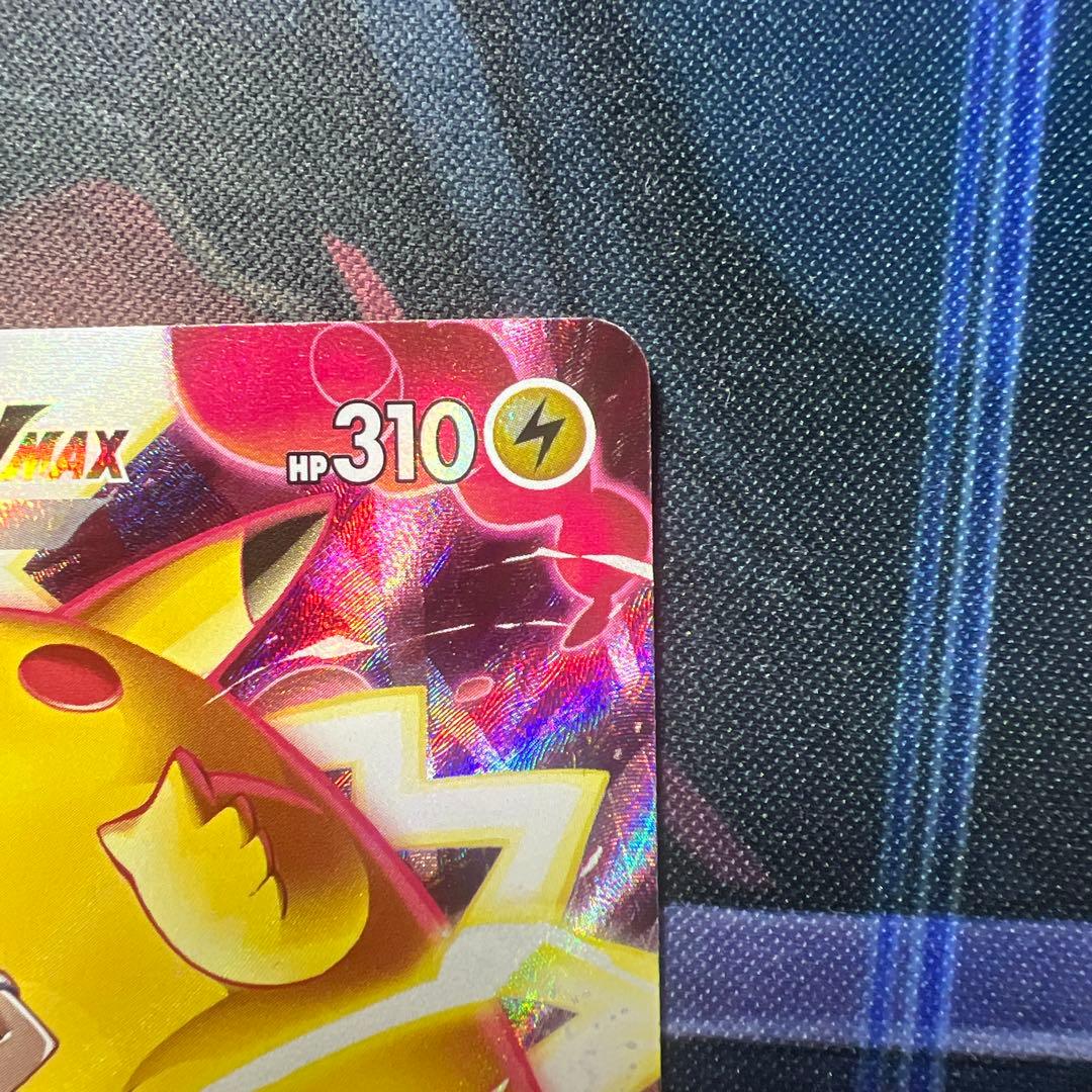 ピカチュウVMAX CSR