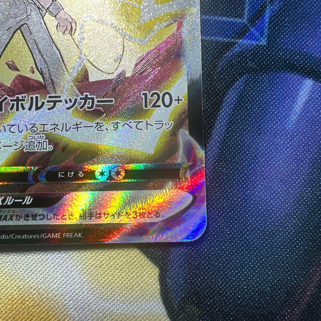 ピカチュウVMAX CSR