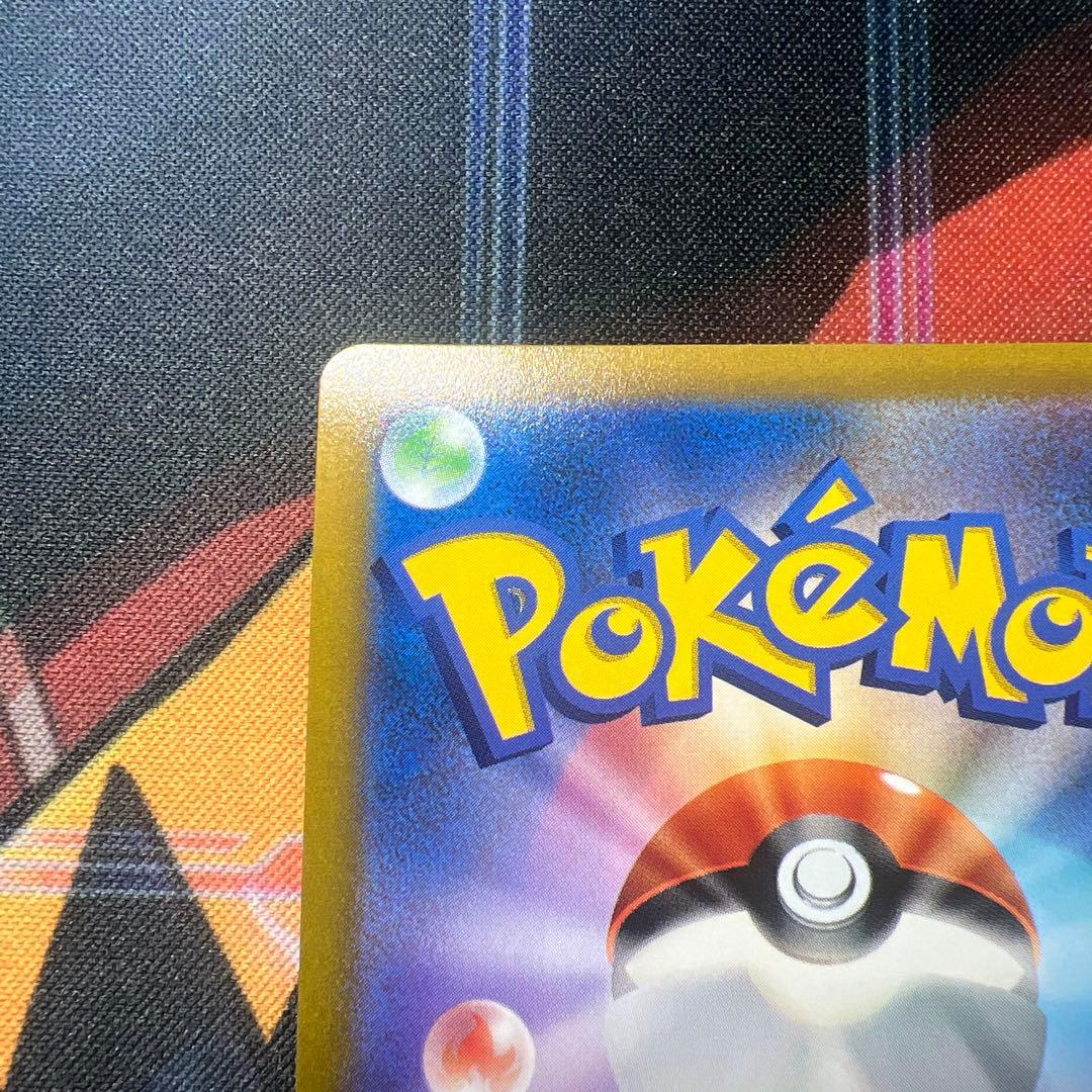 ピカチュウVMAX CSR