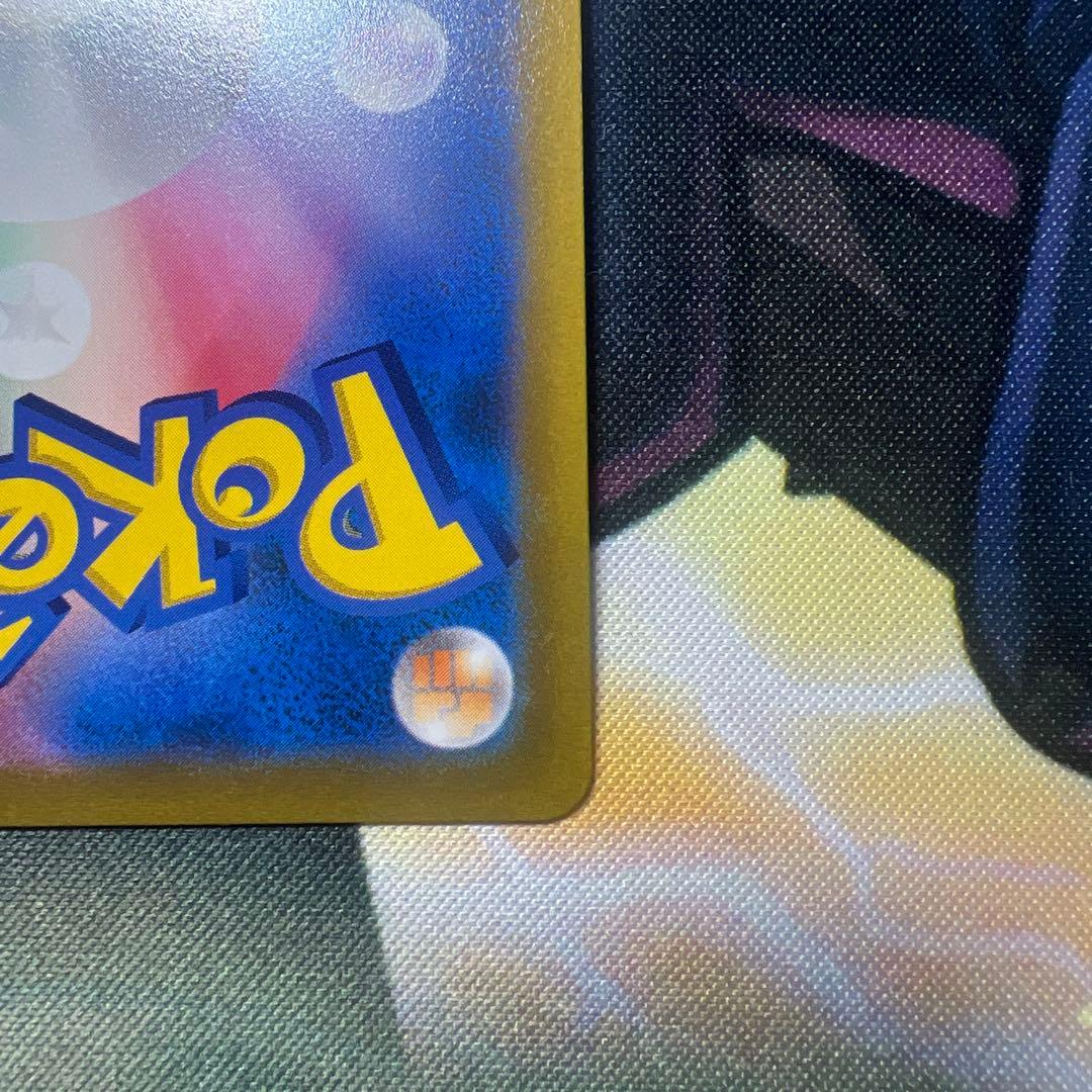 ピカチュウVMAX CSR