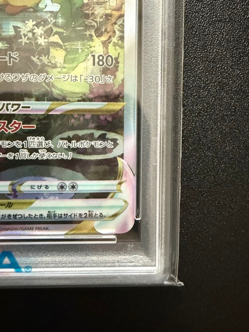 【PSA10】リーフィアVSTAR #210 GEM MT 10