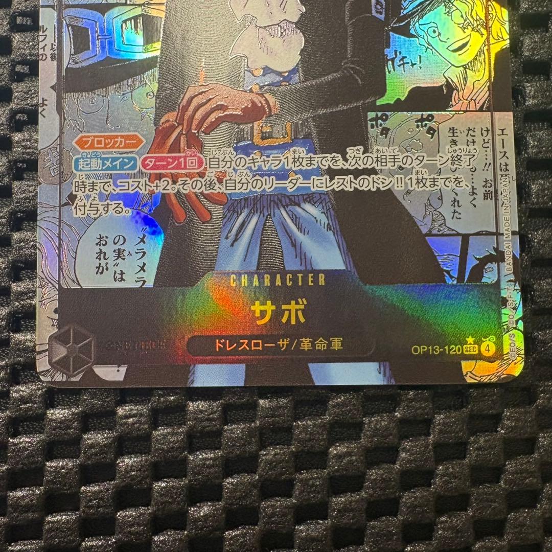 ワンピースカード　サボ　コミパラ　受け継がれる意思