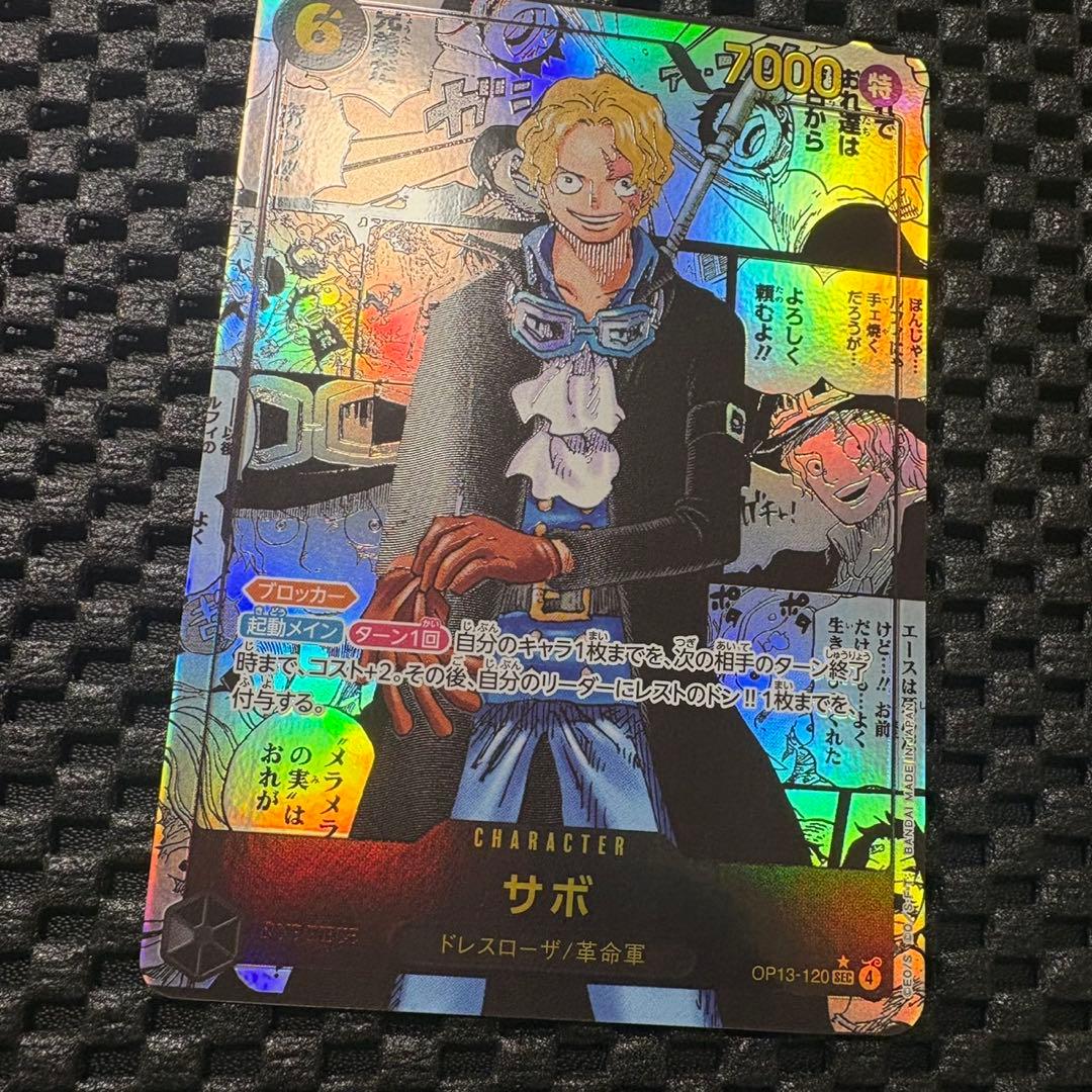 ワンピースカード　サボ　コミパラ　受け継がれる意思