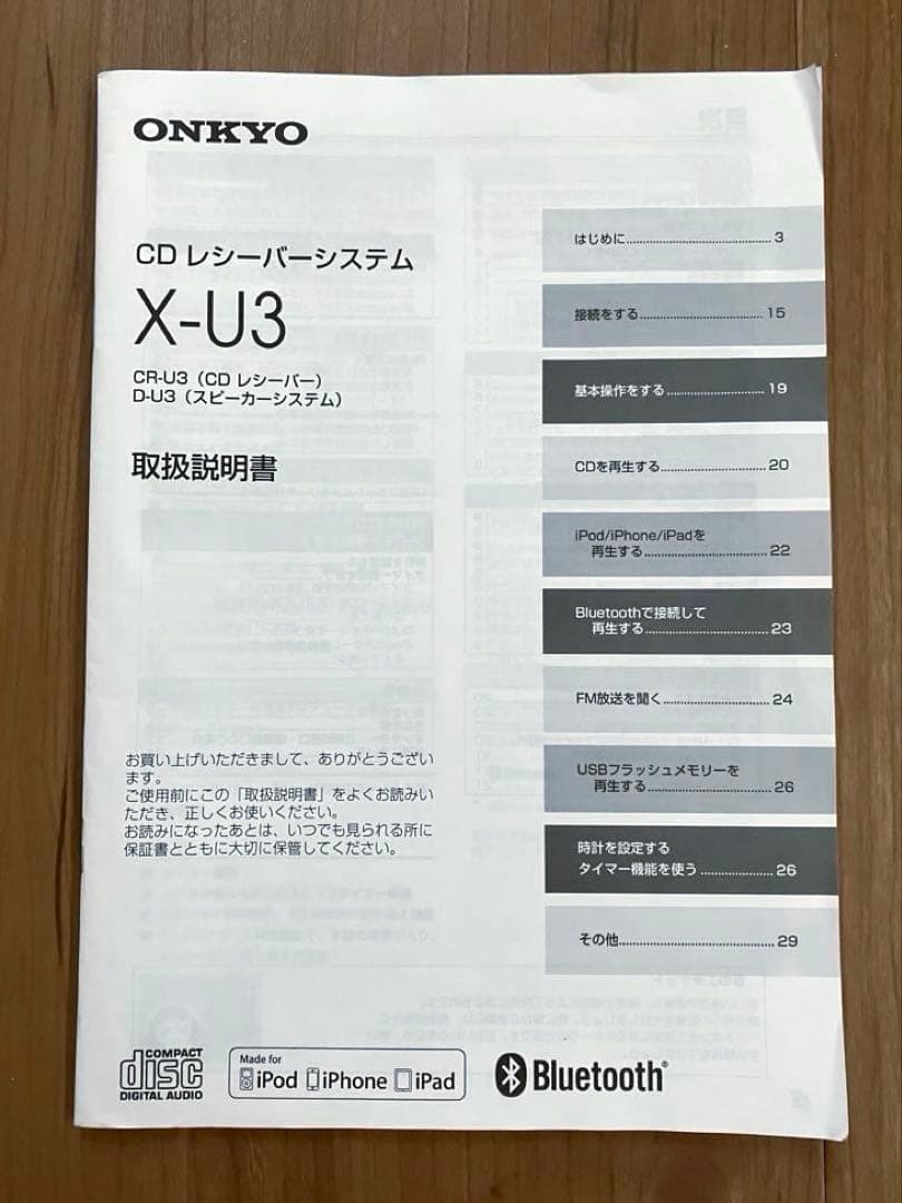 ONKYO コンポ Bluetooth機能搭載※商品説明欄をお読みください