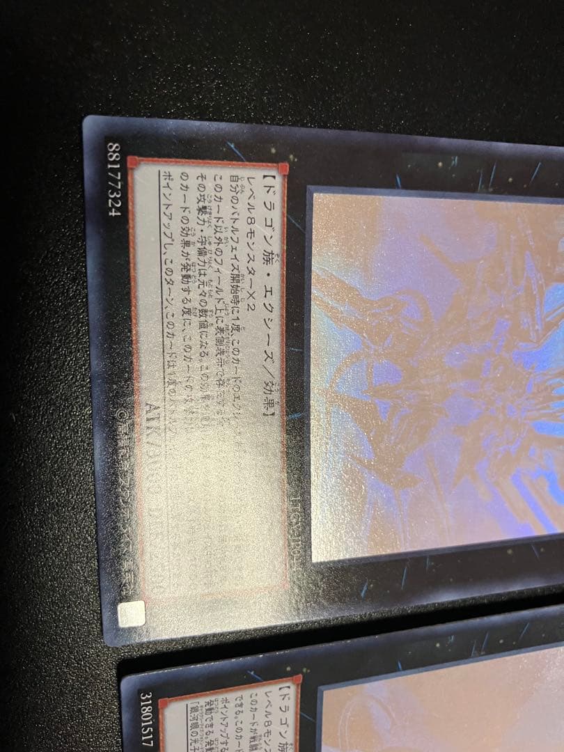 銀河眼　ホログラフィックレア3枚売り