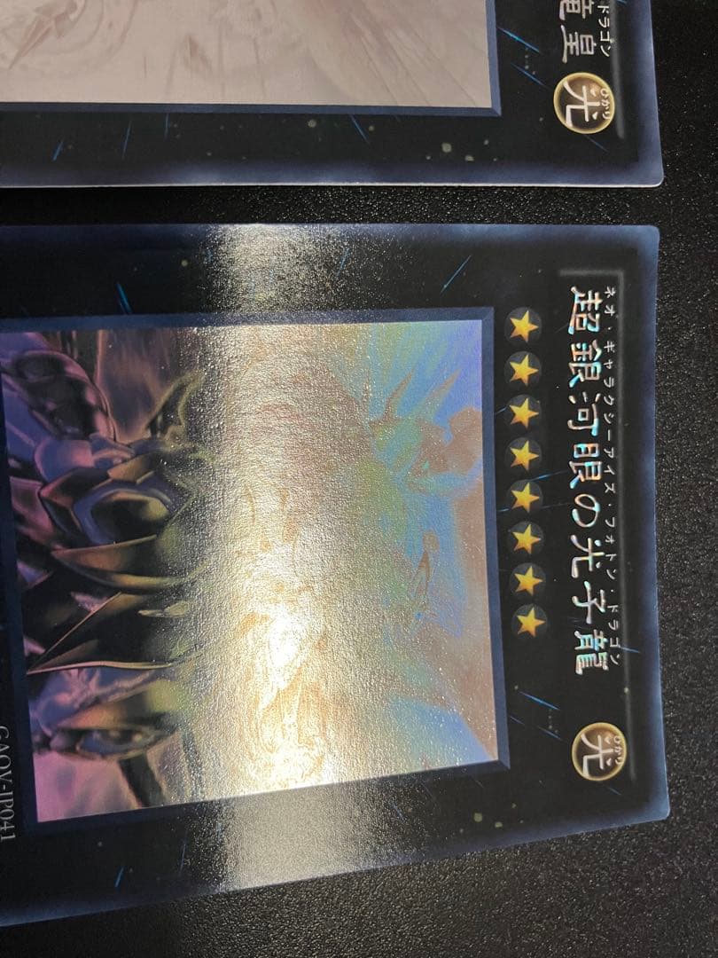 銀河眼　ホログラフィックレア3枚売り