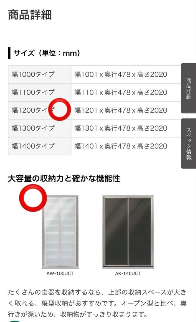 綾野製作所 食器棚レンジ台セット ホワイト スライドドア