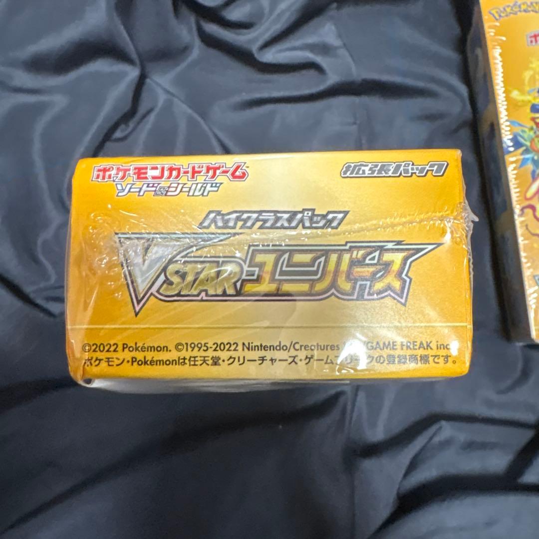 Vスターユニバース　BOX シュリンク付き　未開封 訳あり品