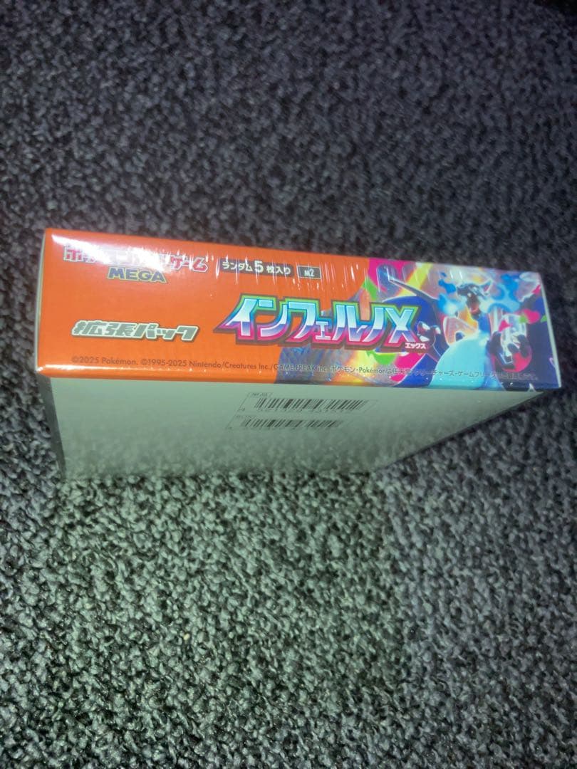 ポケモンカードゲーム「インフェルノX」BOX