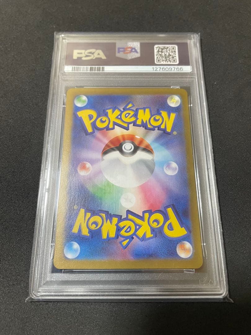 ポケモンカード　フシギダネ AR PSA10 151