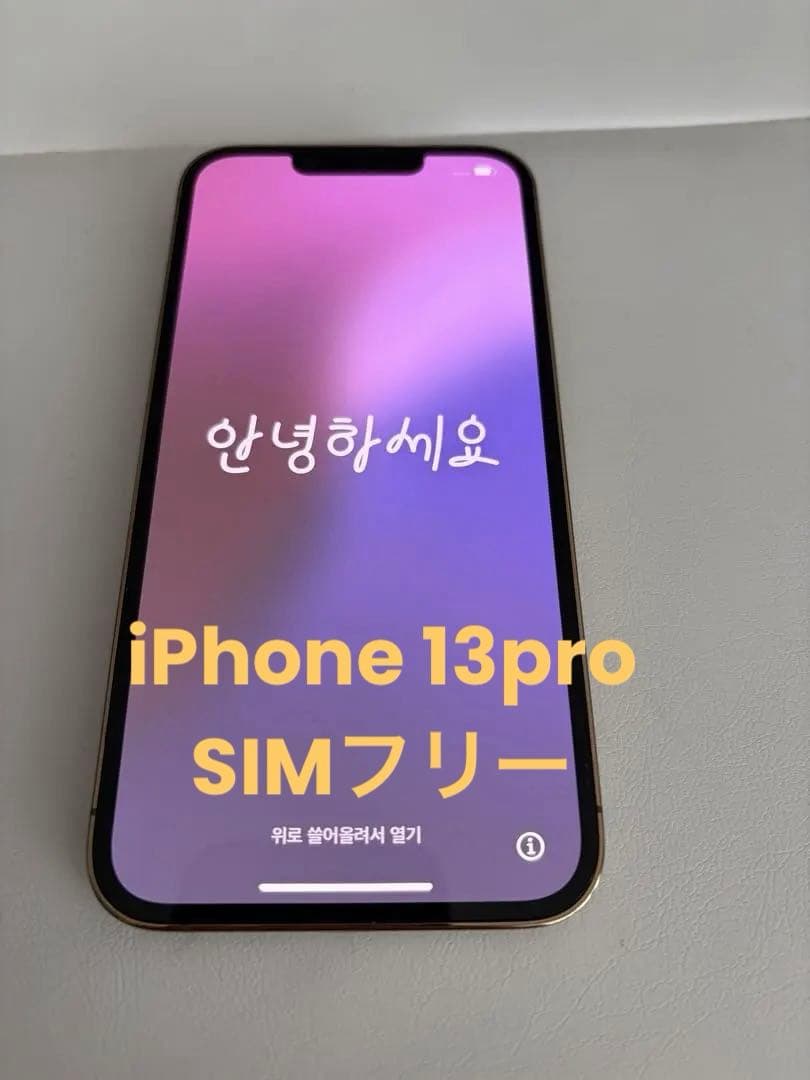 Apple iPhone 13pro ゴールド 本体