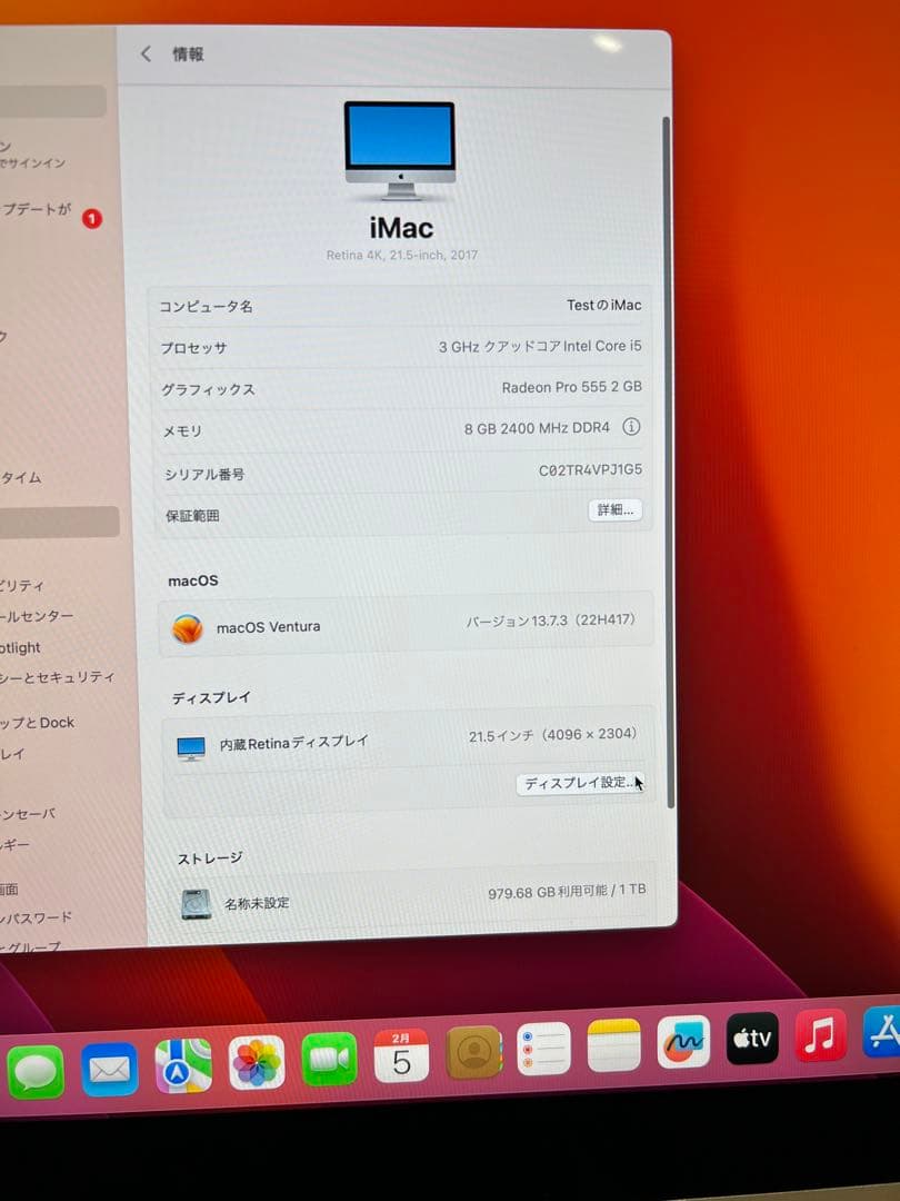 Apple iMacシルバー 21.5インチ 4K 8G 1TB i5 2017