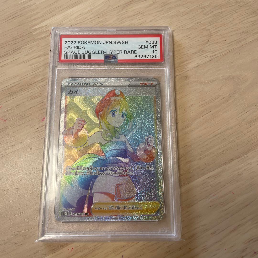 ポケモンカード　カイ　psa10