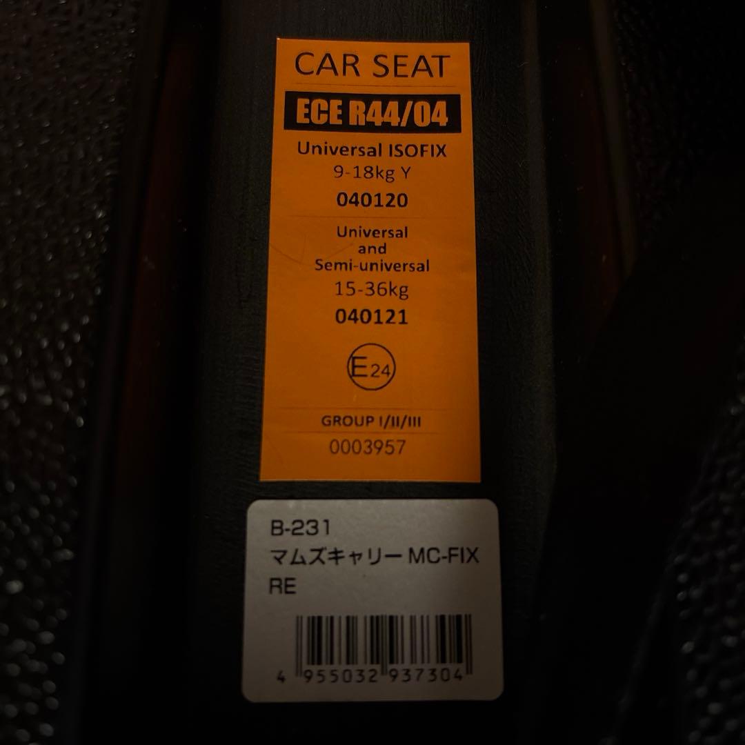【美品】マムズキャリー MC FIX ISOFIX チャイルドシート 1〜11歳