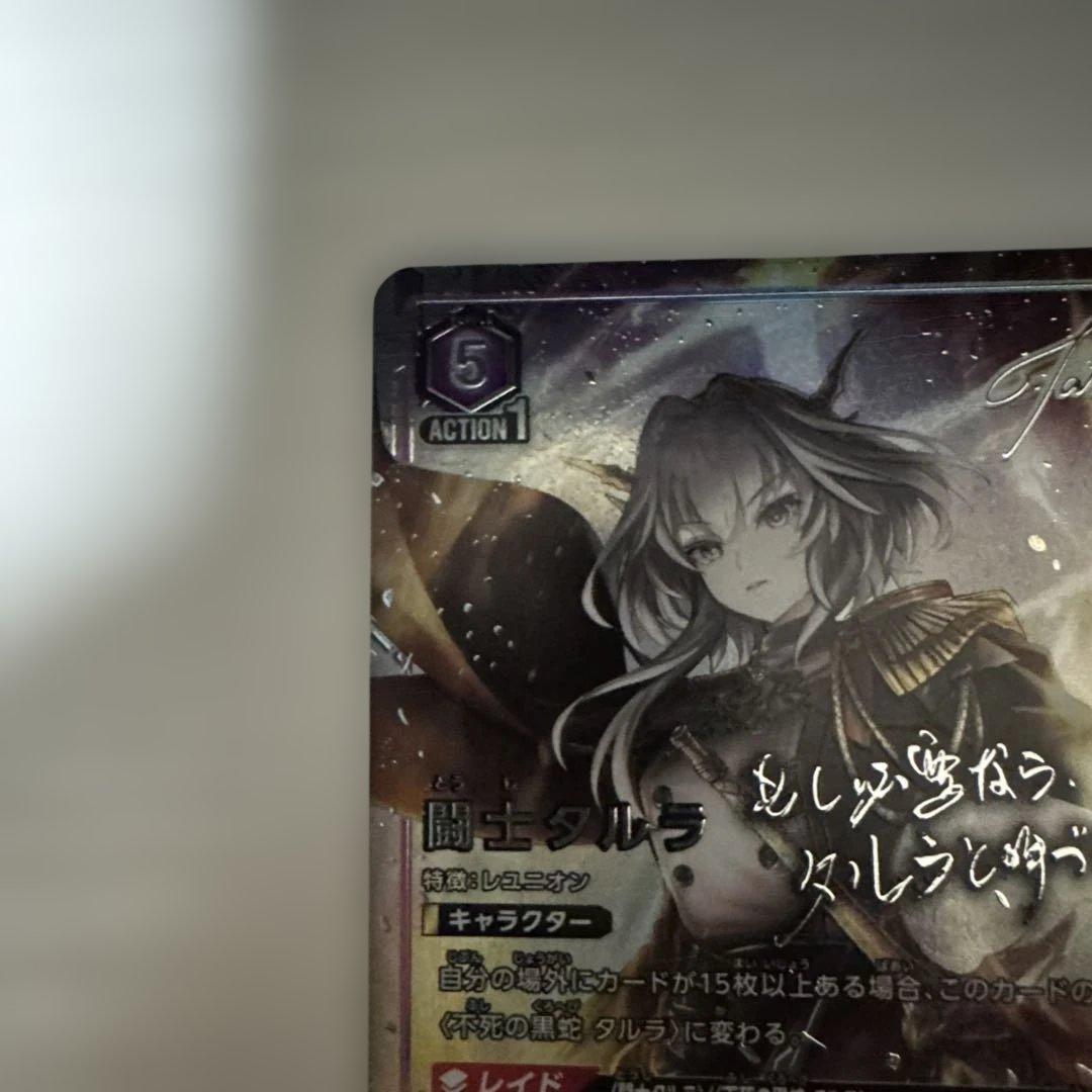 ユニオンアリーナ　闘士タルラ　SR パラレル　星2 アークナイツvol.2