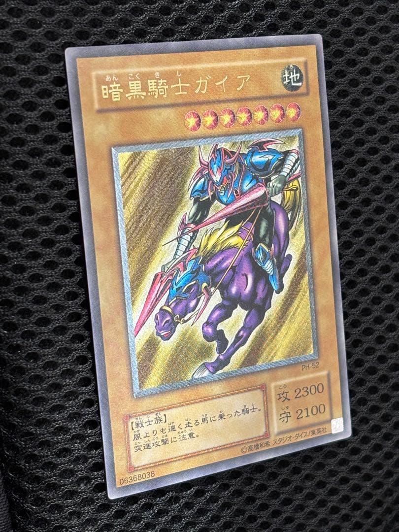 ＊*＊様 極美品　暗黒騎士ガイア　レリーフ　遊戯王