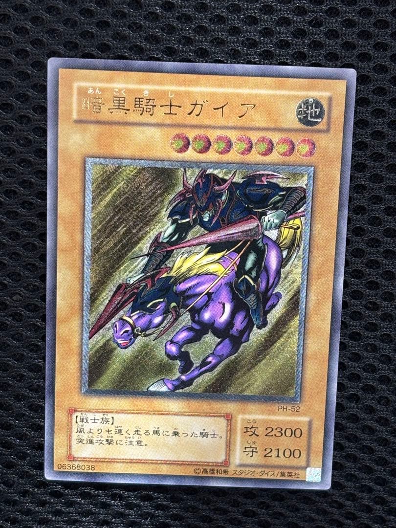 ＊*＊様 極美品　暗黒騎士ガイア　レリーフ　遊戯王
