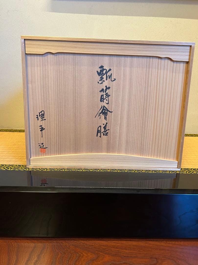 masa石川県加賀市 山中漆器 理平造 飘蒔儈膳四膳　共箱