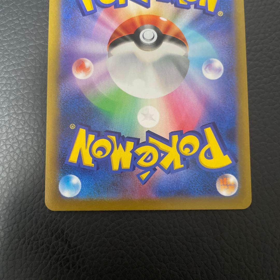 完美品　コイキング AR SV1a トリプレットビート 080/073