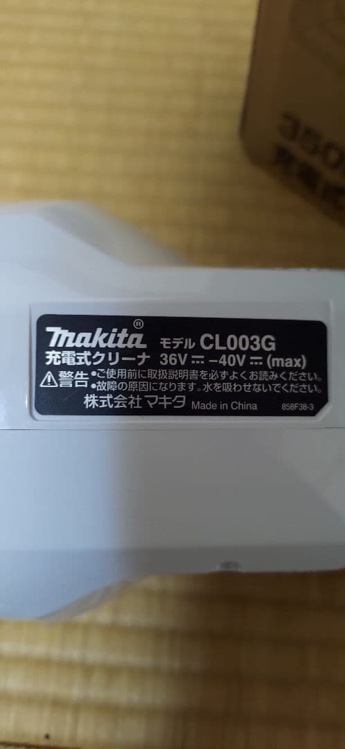 Makita CL003G コードレス掃除機 ホワイト 　マキタ