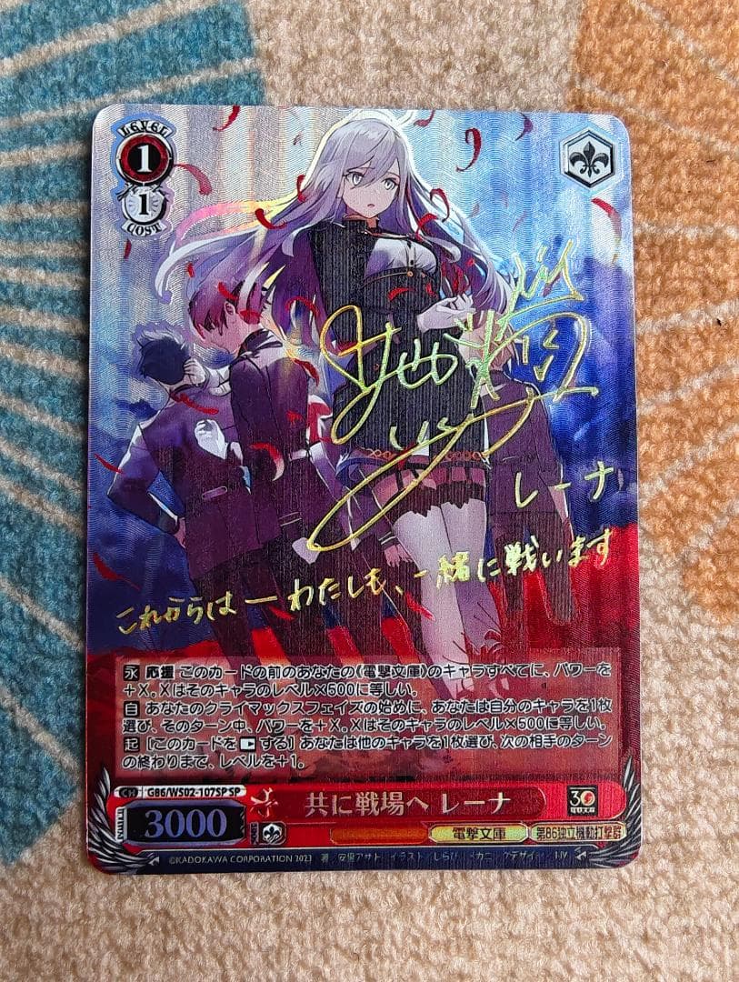 ヴァイスシュヴァルツ 怒りも喜びも哀しさも全部ぶち込め。SE48-46EXb